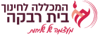 מכללת בית רבקה